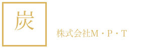 炭火焼串焼 はらはま
