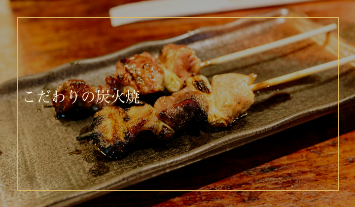 宴会・ご予約